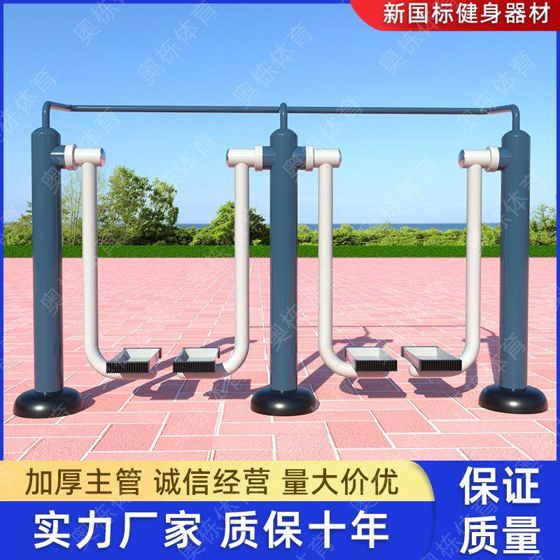 新国标户外健身器材室外小区学校广场新农村运动体育双人漫步机