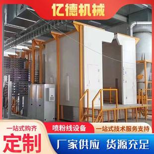 厂家货源现场定制安装喷粉线设备一对一现场操作安装提供技术支