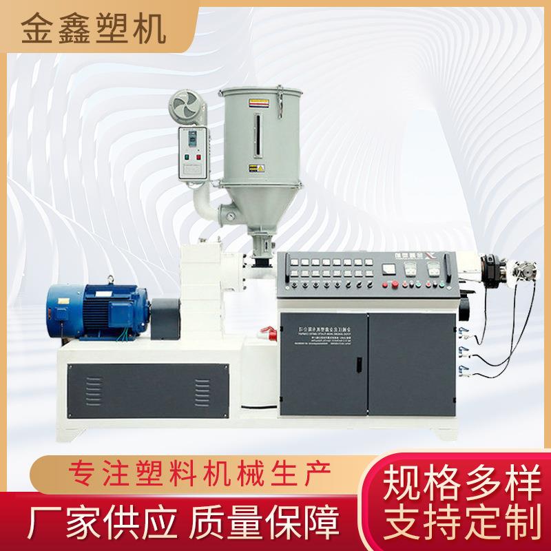 供应55单螺杆挤出机PEPVC管挤出机生产线塑料管材挤出机