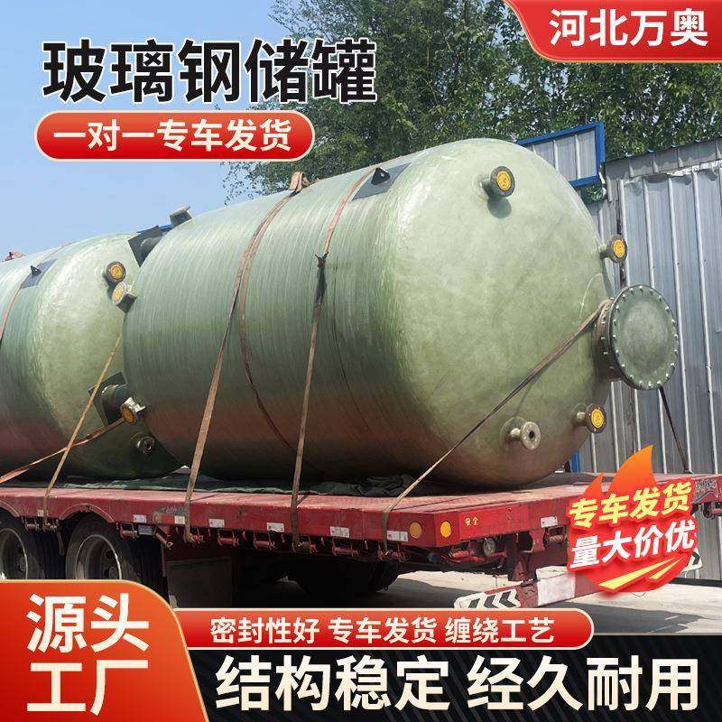 玻璃钢储罐现货大容量地埋式玻璃钢盐酸储罐化工压力储罐,清洗/食品/商业设备,奶罐/储罐,淘宝优惠券,粉丝福利购,淘宝优惠卷