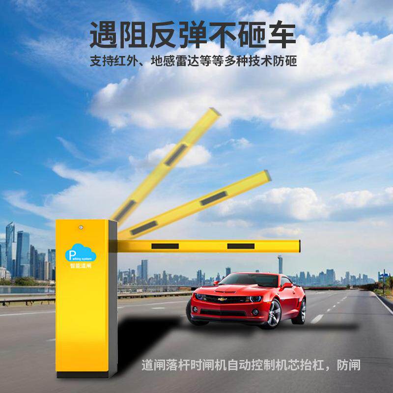 车牌识别道闸一体机智能停车场起落栏杆无人值守车辆自动收费系统