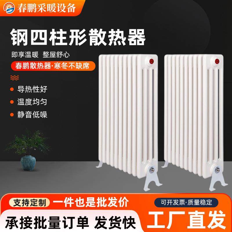 钢制柱形暖气片钢四柱GZ406散热器工程集中供暖专用钢四柱暖气片,全屋定制,暖气片/散热器,淘宝优惠券,粉丝福利购,淘宝优惠卷