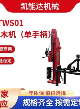 STWS0122拖拉机悬挂劈柴木墩农用轮式劈材机园林农场木材加工破柴