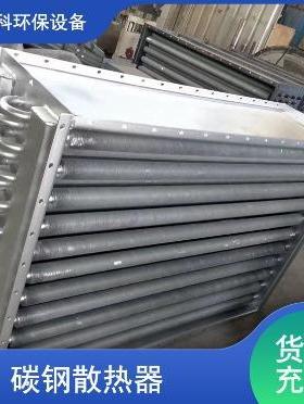 SRL17X10/3井口换热器翅片管式散热器工业换热器空调蒸汽散热器