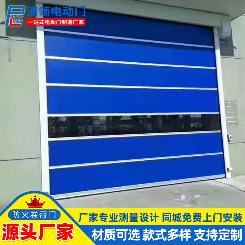 上海快速卷帘门厂家安装工厂车间地磁感应门PVC软帘门轻型门智能