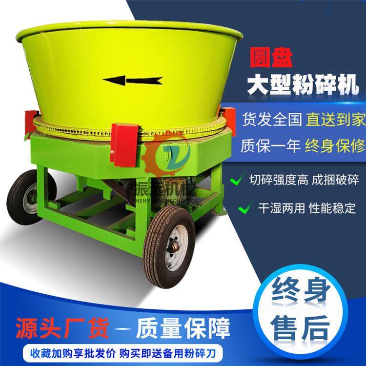 下出料玉米秸秆粉碎机喂牛羊青贮揉丝机旋转圆盘式草包料碎草机,农机/农具/农膜,农用防护器具,淘宝优惠券,粉丝福利购,淘宝优惠卷