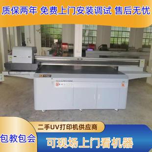 二手金谷田鼎力万丽达2513理光G6UV平板打印机回收转让