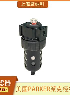 派克07F46AC过滤器颗粒/聚结Prep-Air II PARKER压缩空气过滤器