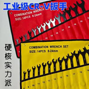 两用扳手头装呆梅双1修4梅花开口板子大套全汽扳子全XSS套工具见