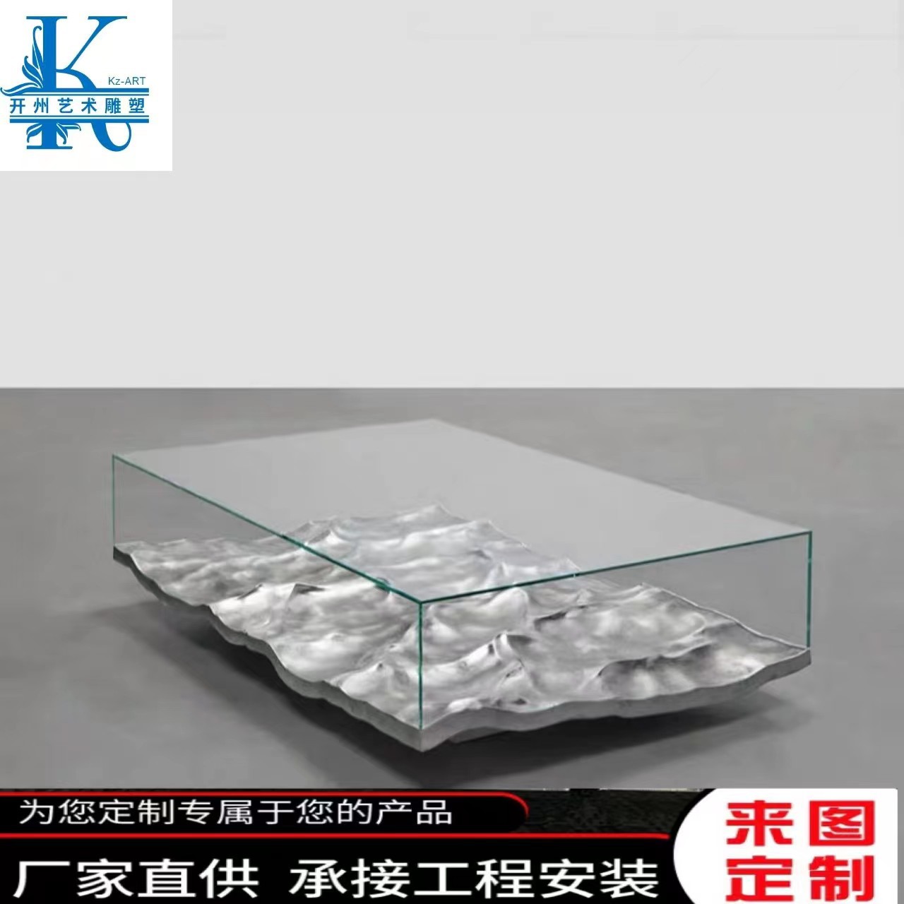 现代电镀抽象雕塑茶几摆件