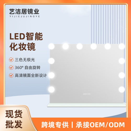 台式可挂墙LED三色调光化妆镜