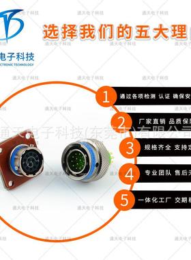 卡扣6式连接器J99/26FDJ19PN-H/J599/VUZ20FD159SN-H/599/2FE26PN