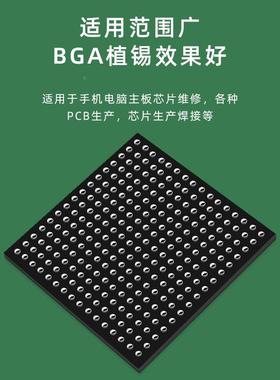 北虎极铅锡珠贴片植锡用锡无球0.【无铅环250.30.45mmBGA芯片植球