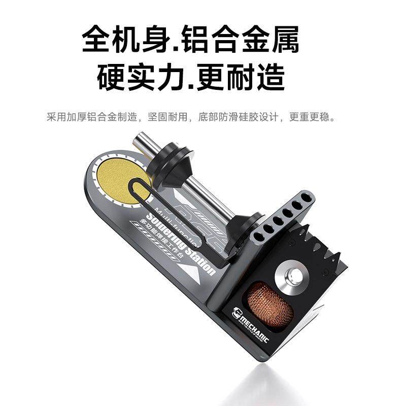 FEE维具修佬多功焊接维修工作台手机主板能焊锡丝焊固接夹电路板