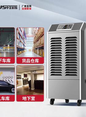 室中耐斯1美3QAS8L地大功率除湿机工业下仓库除湿除潮抽湿机小型