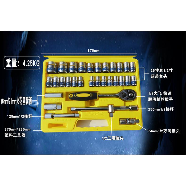 店32件套汽修工具箱套820装S4维修汽保工具装扳手套组合套筒棘轮