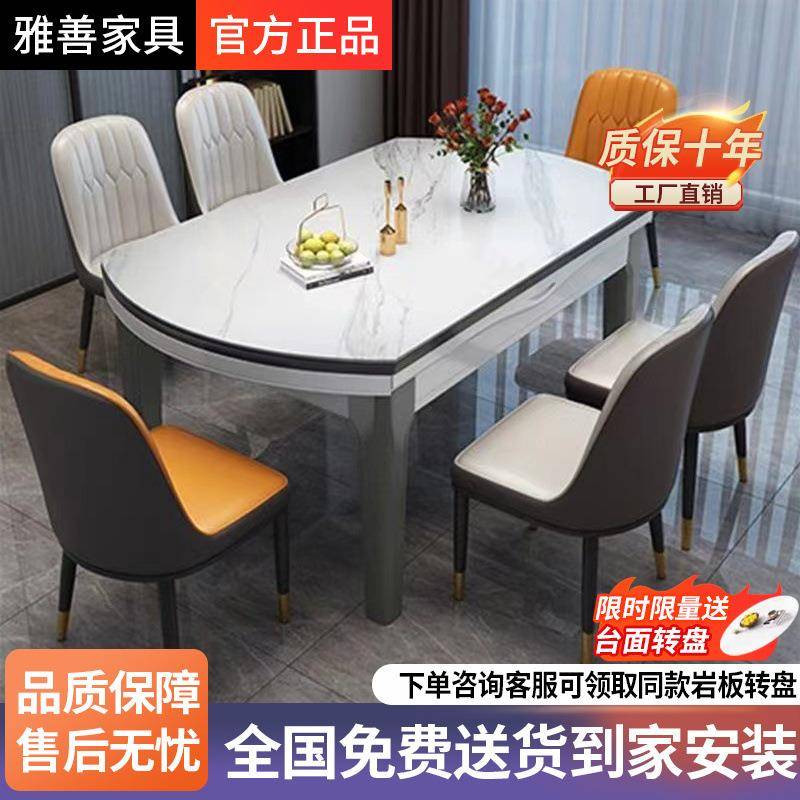 岩餐板wtwetwet桌椅组合伸缩木长可方形带电磁炉餐桌家用小户型实