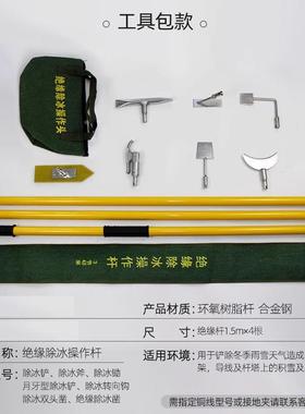 铁路接触网OPY线路打器冰玻钢缩去冰器高伸压绝缘除冰璃操作杆