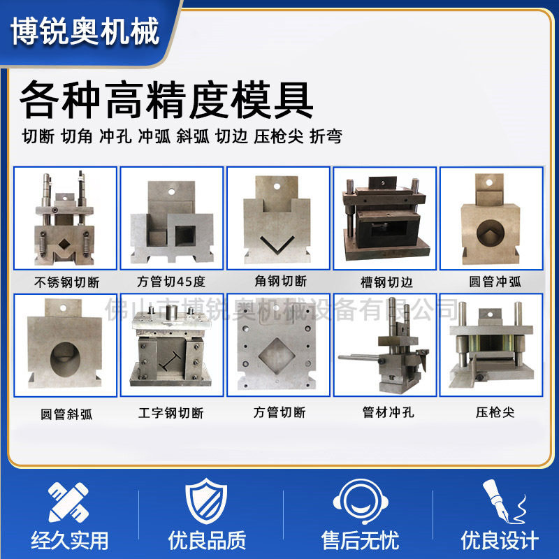 不锈钢冲弧口圆管方管冲孔模具