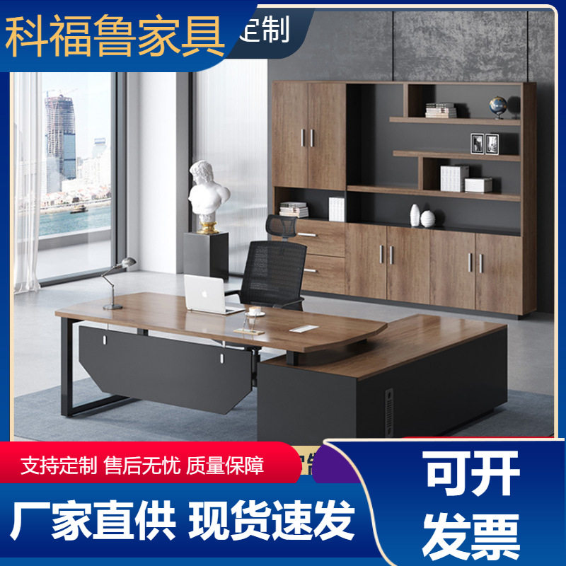 简约现代钢架老板办公桌椅