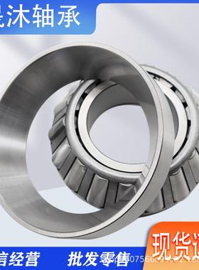 非标英圆锥5滚子轴承898-892制9950-99100HTTQH231649-HH623110