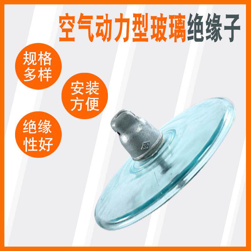 现货1空气动力玻璃绝6缘子U70BP/40MU10BP/U70BP/14146M钢化玻璃