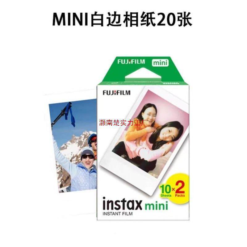 拍得立相纸白边3寸mini12/1/1/98/7LSP+25//70/90/link相机相片纸