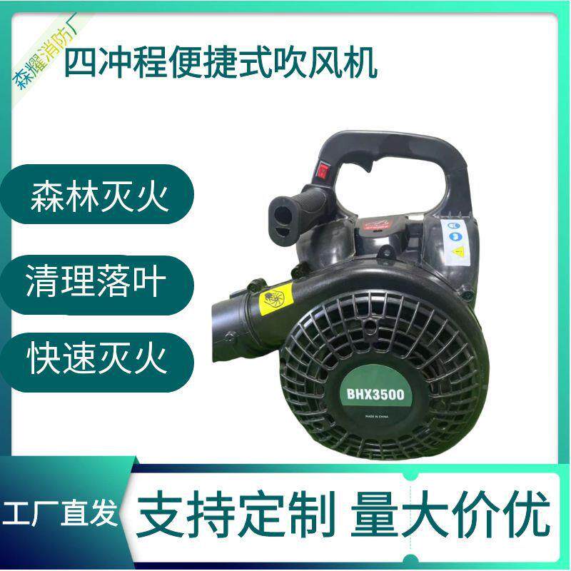 手提5式四冲程便捷SYJX-03吹风机HX300大功率吹雪灭火清道路力风