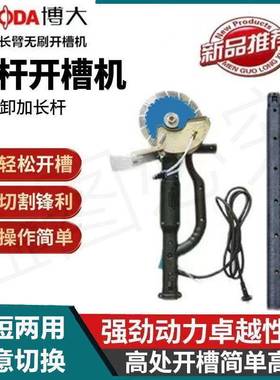 博大190无磨刷两用开槽长杆短机杆角机切割机水电专用款新NPR切割