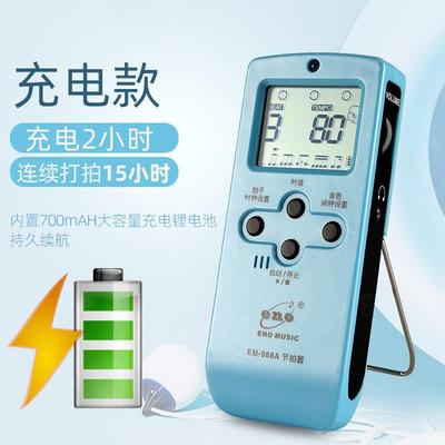 伊诺电子节拍器EM988XSDA吉提他小架声子鼓钢琴通用琴人充电节奏