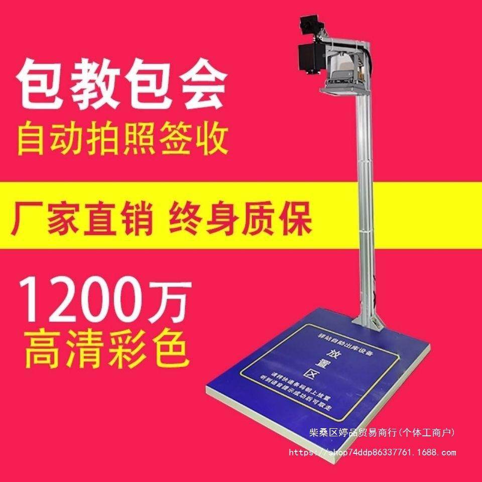 快出库仪一体机驿递站收底单自动拍照1600万双设备扫描码扫高拍仪