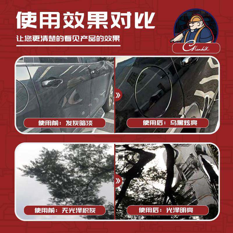 巴棕榈蜡汽水车镀膜固体蜡晶手镀晶上光打蜡西漆OWL面保养现货