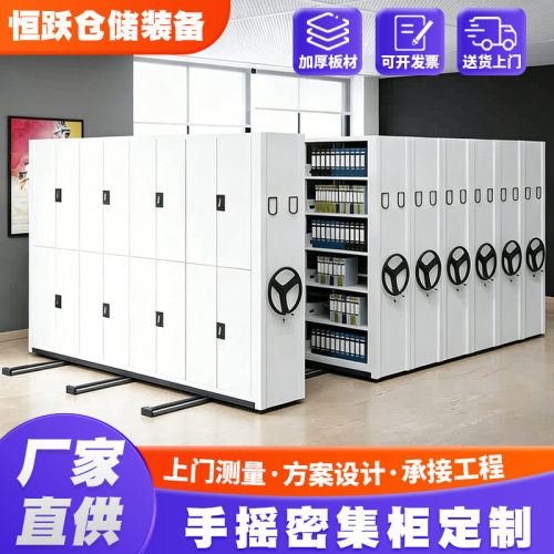 智能密集架档案柜凭证病历资料文件轨道移动钢制电动移动档案柜