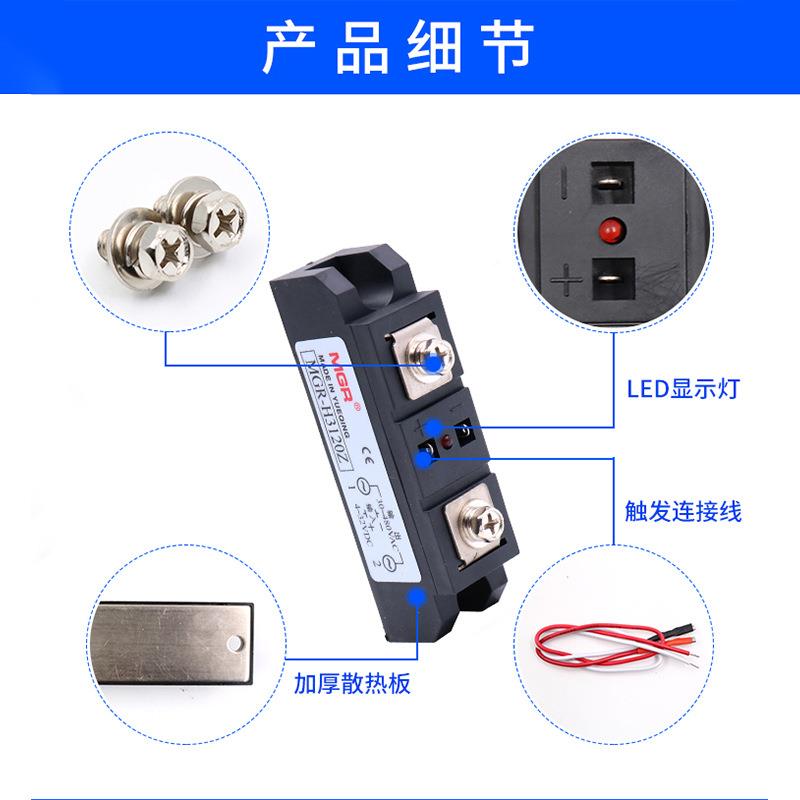 美格固尔654SSR工M业级GR-H3150Z态继电器直流24V控交流220V1单相