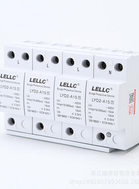 级10-350μs电0LYD2-A15源电涌保护器LYD2A1A5/4P-42V防雷器供配