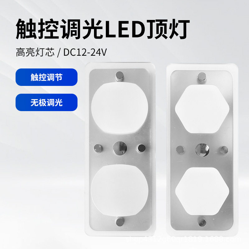 12-24V超薄LED方形吸顶橱柜灯