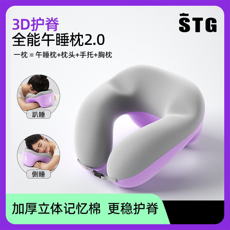 猫太子冰丝u型护颈枕记忆棉脖枕旅行便携睡觉脖子靠枕车颈部枕头