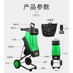 捍绿2400W大园电动碎枝机碎叶56076机树枝粉碎功机林率工具碎木机