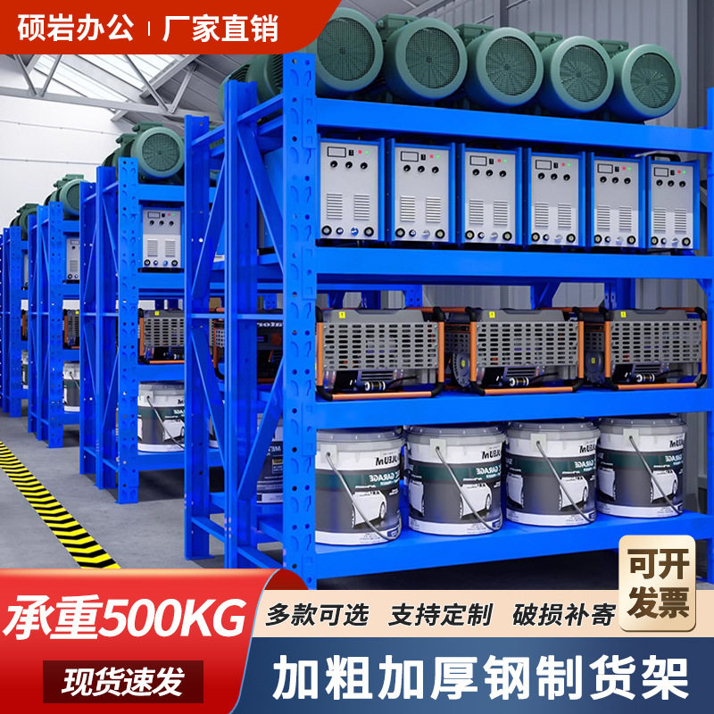 重型货架仓储置物架货物收纳架500kg重型承重架工厂车间加厚货架