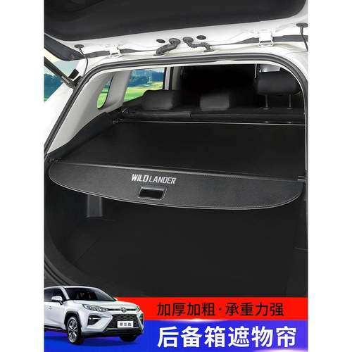 20新款ra4荣隔放遮v物帘兰达伸缩式原车JSC物板后备箱内饰专威用