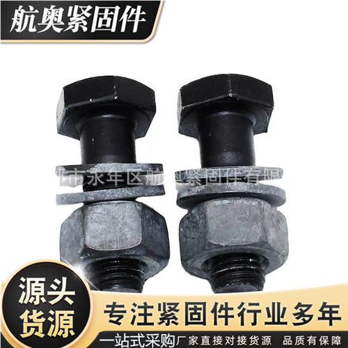 钢结构大六角螺栓10.9S20*70