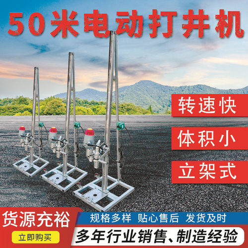 家用220v小口径吃水井手持打井机 2.5kw立架式齿条钻孔机