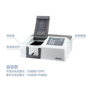 UV1800上PC紫外P分光光度 754OLO2C 海菁华721 722N可见光度计75