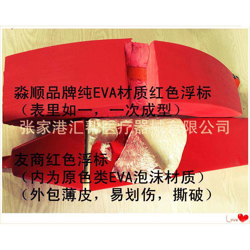 双红色救生浮漂/救浮/救生浮标/鱼雷浮漂/救生背带/救HB-L1生人生