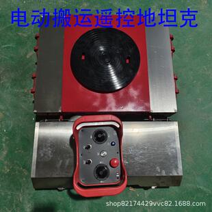 电动运克车重型万坦向起重直地牛坦克搬运车40T60搬GNXT遥控地行