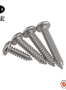 厂家GB845盘头自攻螺丝*304锈钢十不字盘头IJR螺自攻钉ST3.525