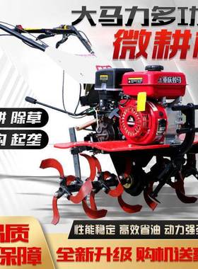 新型微耕机新款耕机PAQ小型多翻功能旋耕地机025款耕地机地机开沟