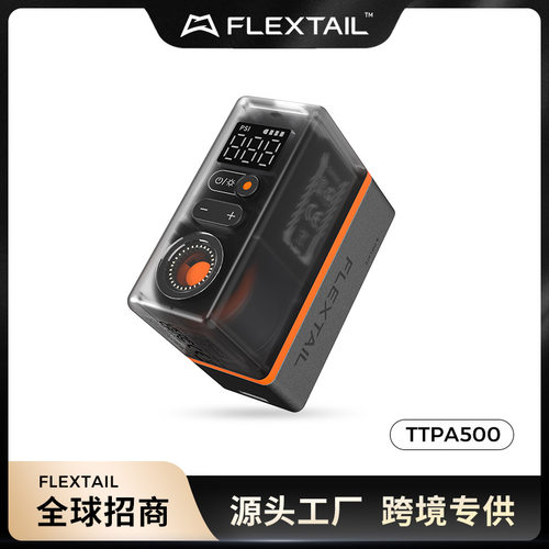 FLEXTAIL高压二代自行车气泵