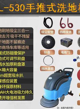厂工场车市间洗地机商超无线CL-530拖地擦地机扫地车手推式洗地机