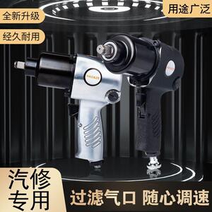 HAO&ZE世良12/400大扭力动风修炮汽气动扳手小风炮气动气工业级风